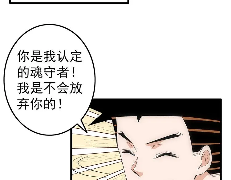 第6话 配合 第47页