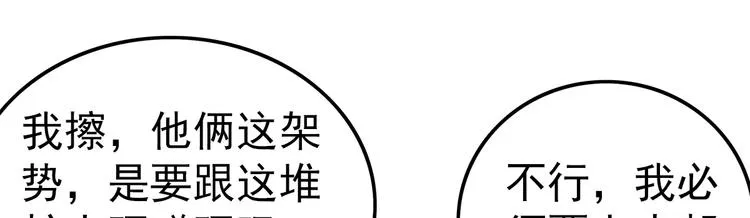 第6话 配合 第50页