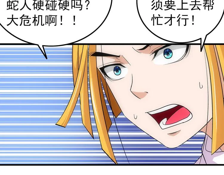 第6话 配合 第51页