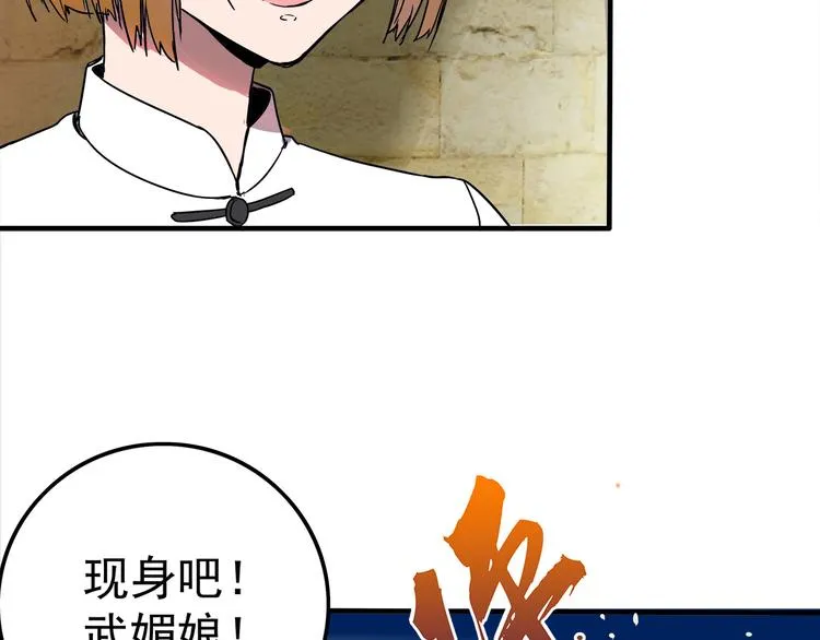 第14话 熟人 第21页