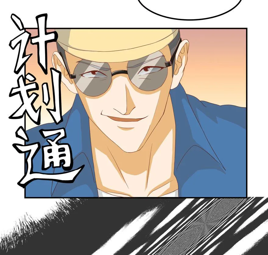 你被开除了 第11页