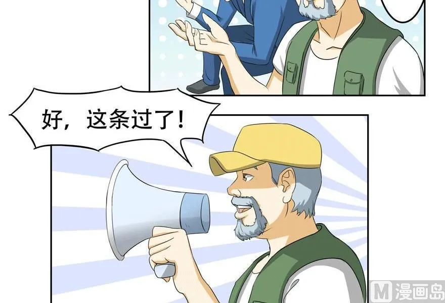 第4话 维多利亚的秘密 第4页