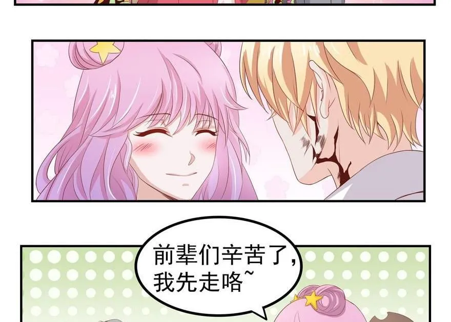 第4话 维多利亚的秘密 第9页