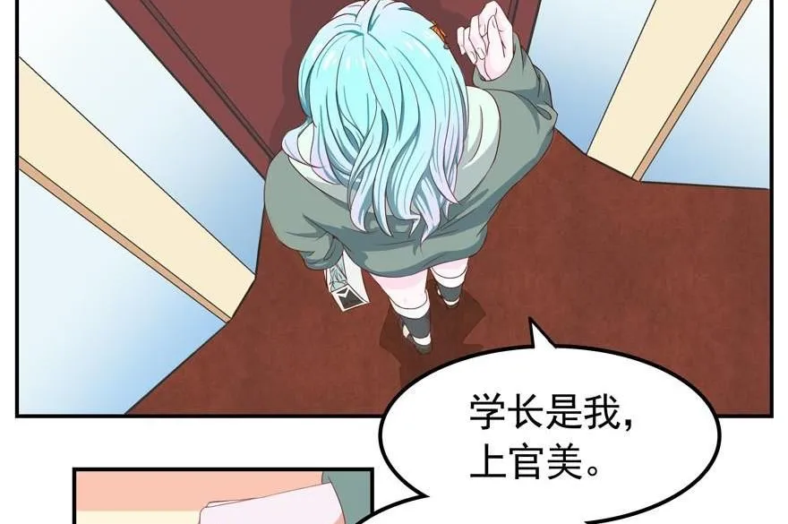 第4话 维多利亚的秘密 第18页
