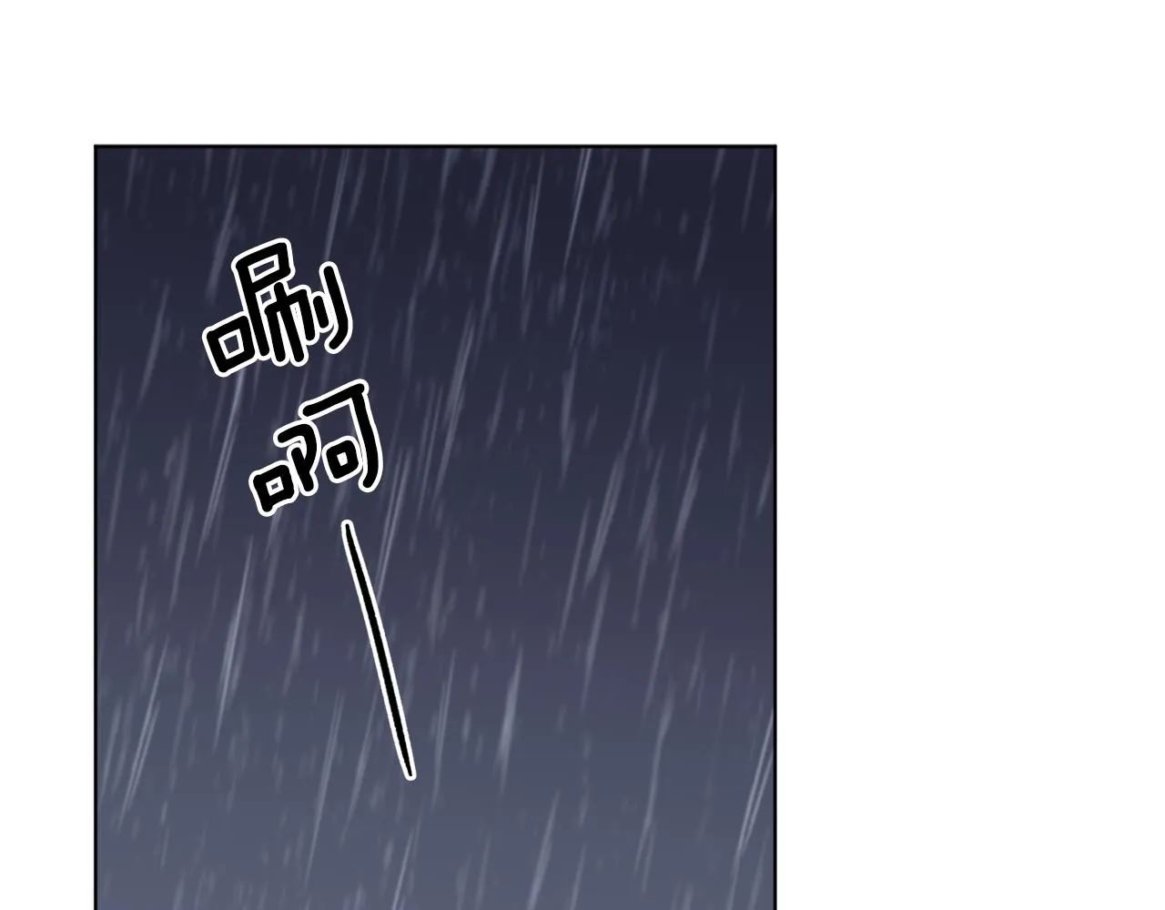 第111话 开战 第3页