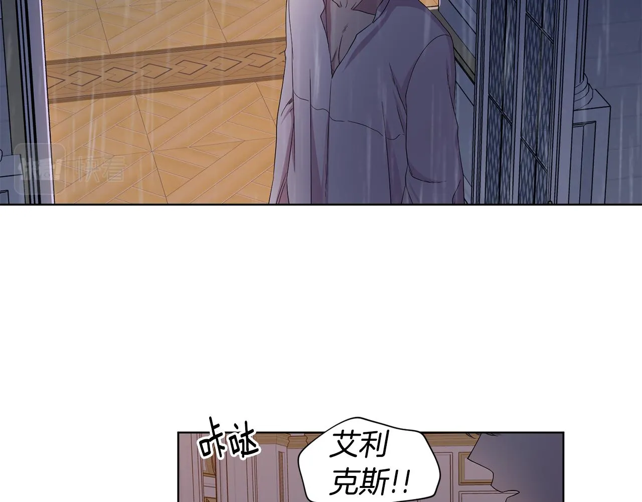第111话 开战 第5页