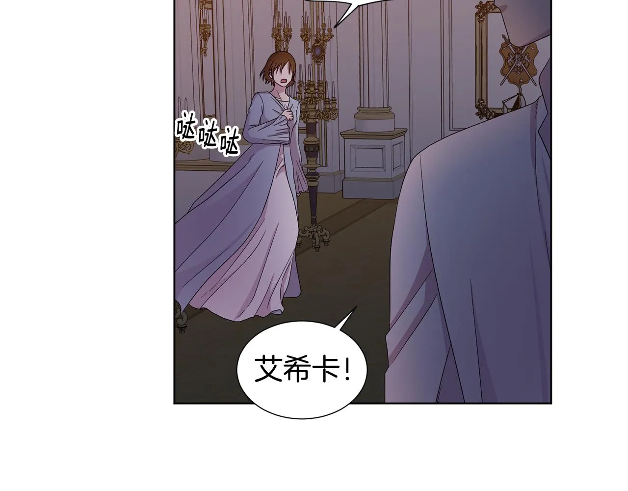第111话 开战 第6页