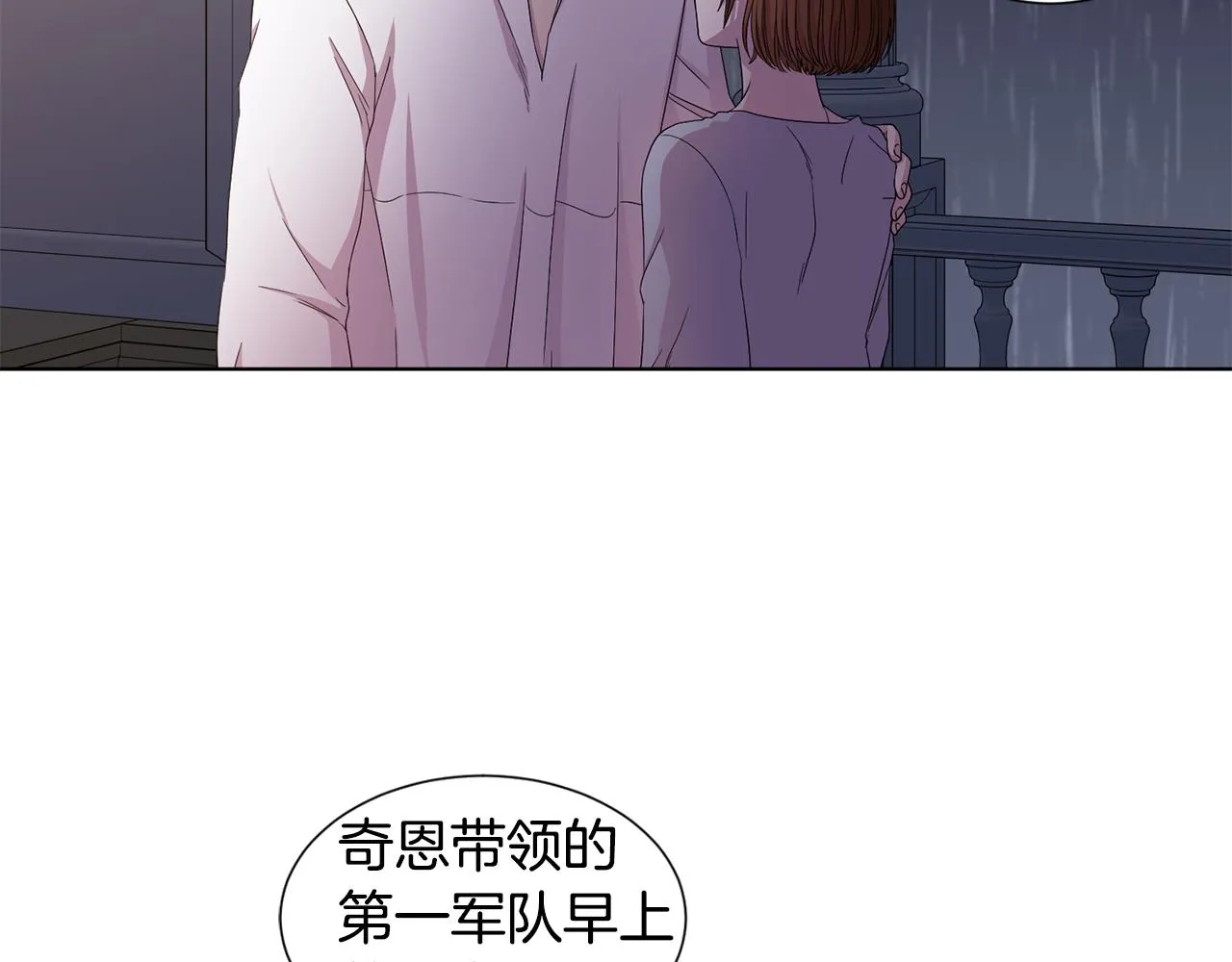 第111话 开战 第8页