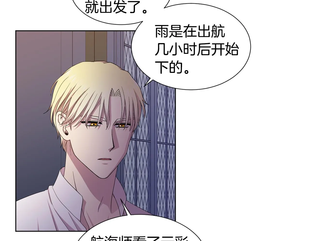 第111话 开战 第9页