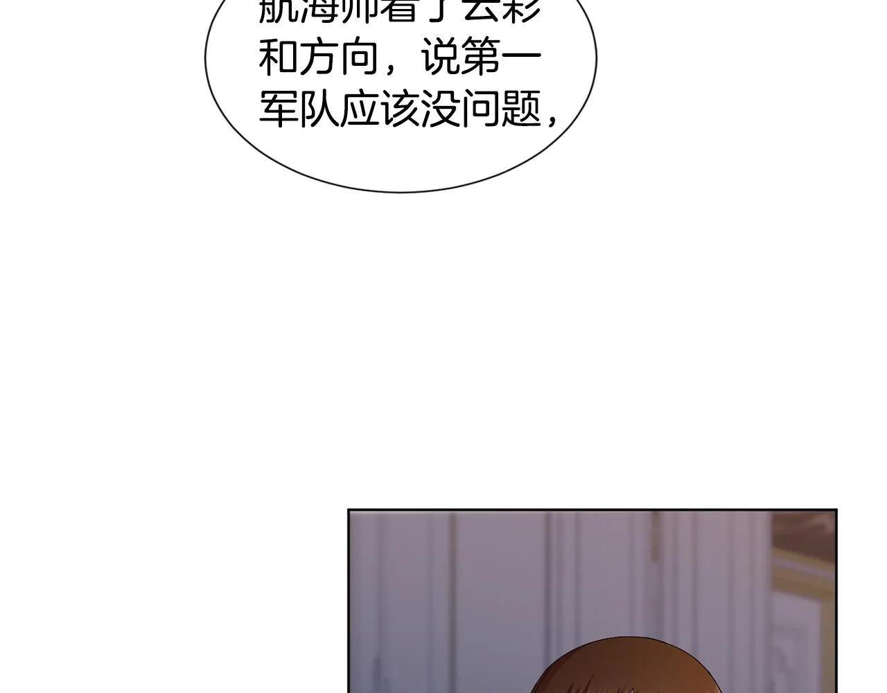第111话 开战 第10页