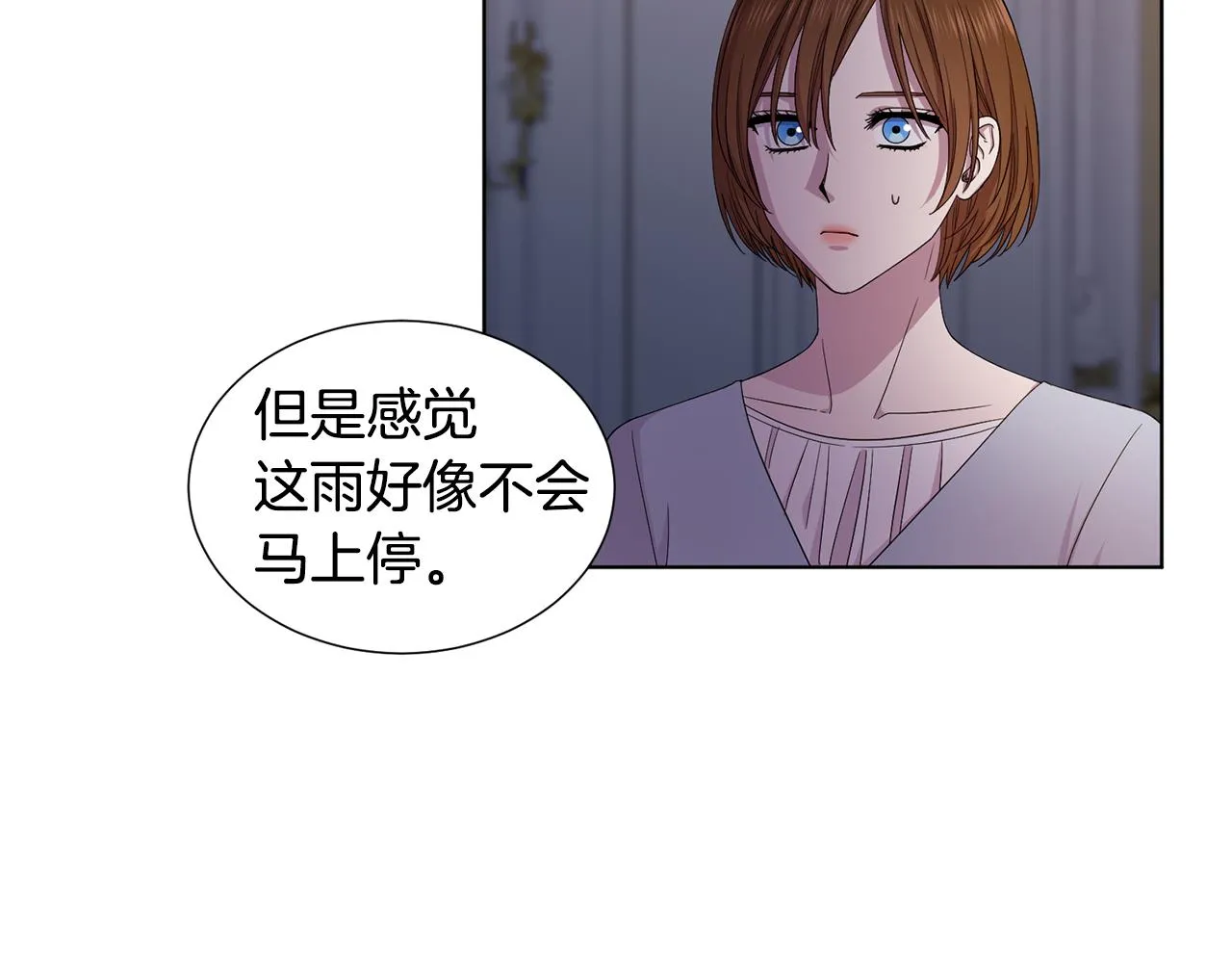 第111话 开战 第11页