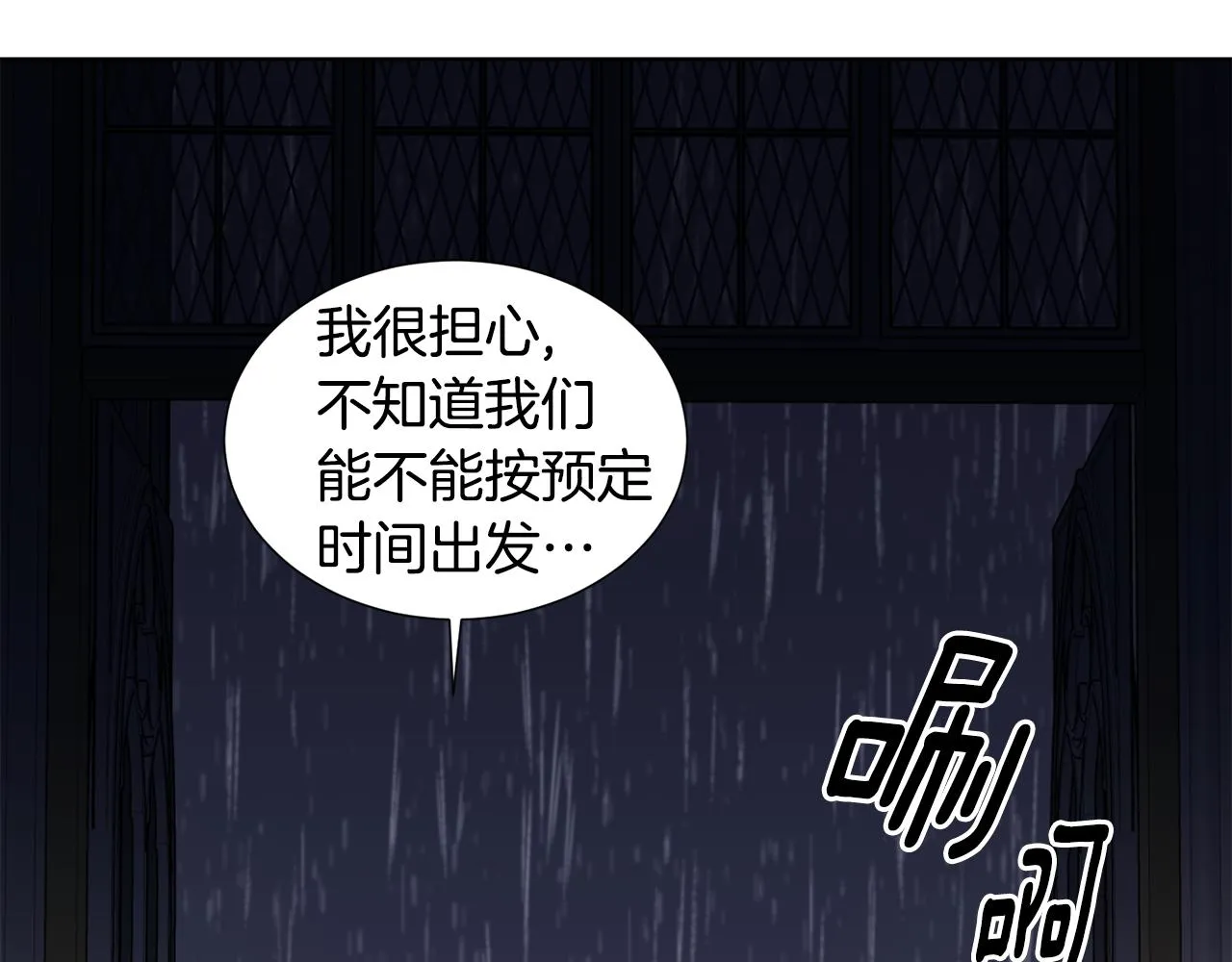 第111话 开战 第12页