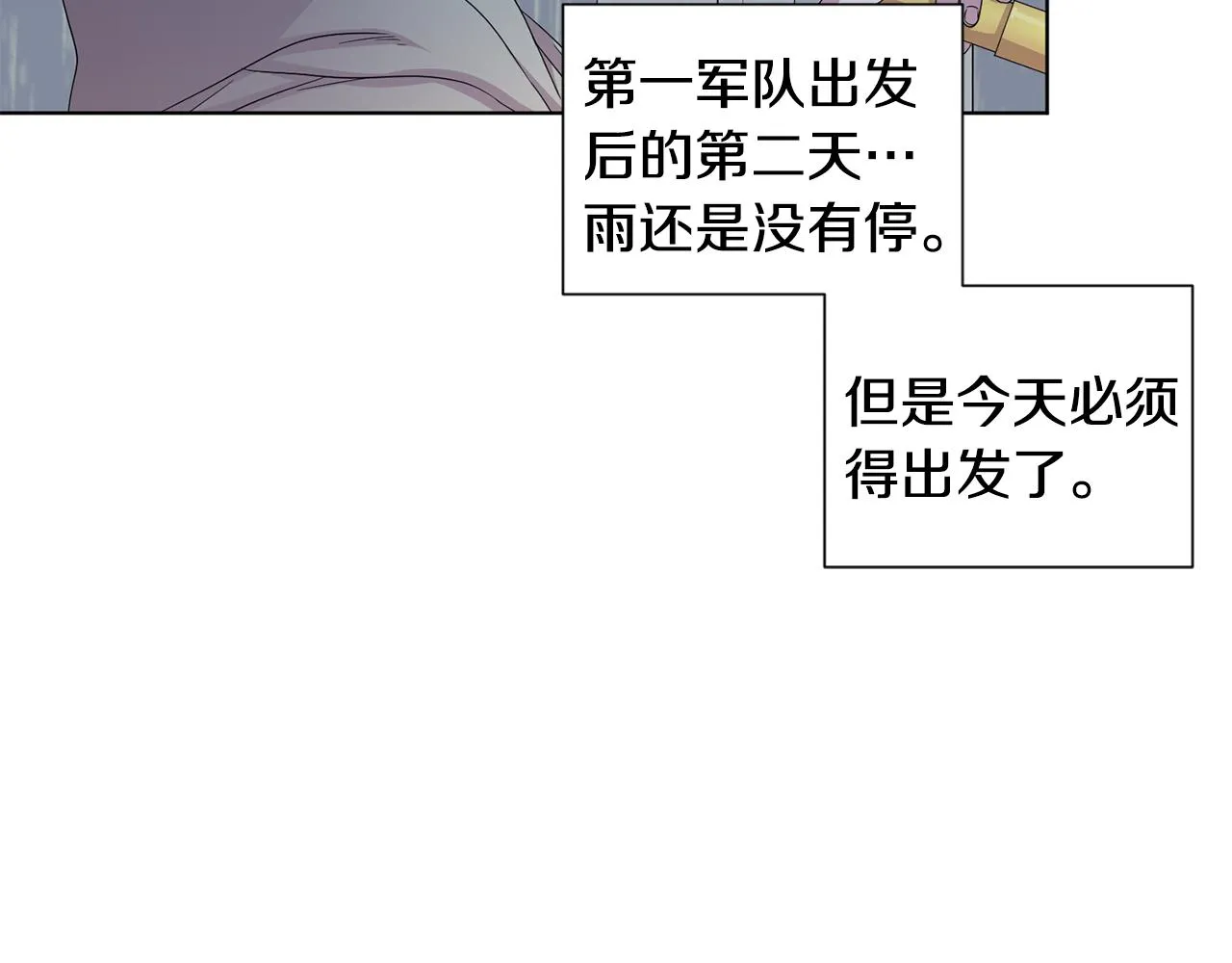 第111话 开战 第19页