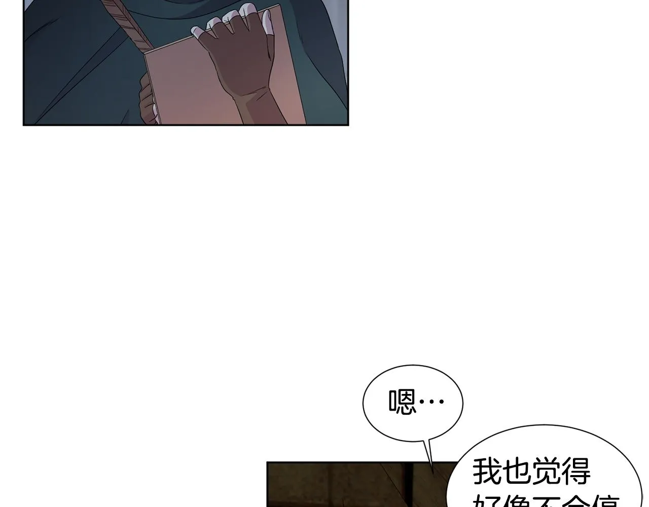 第111话 开战 第21页
