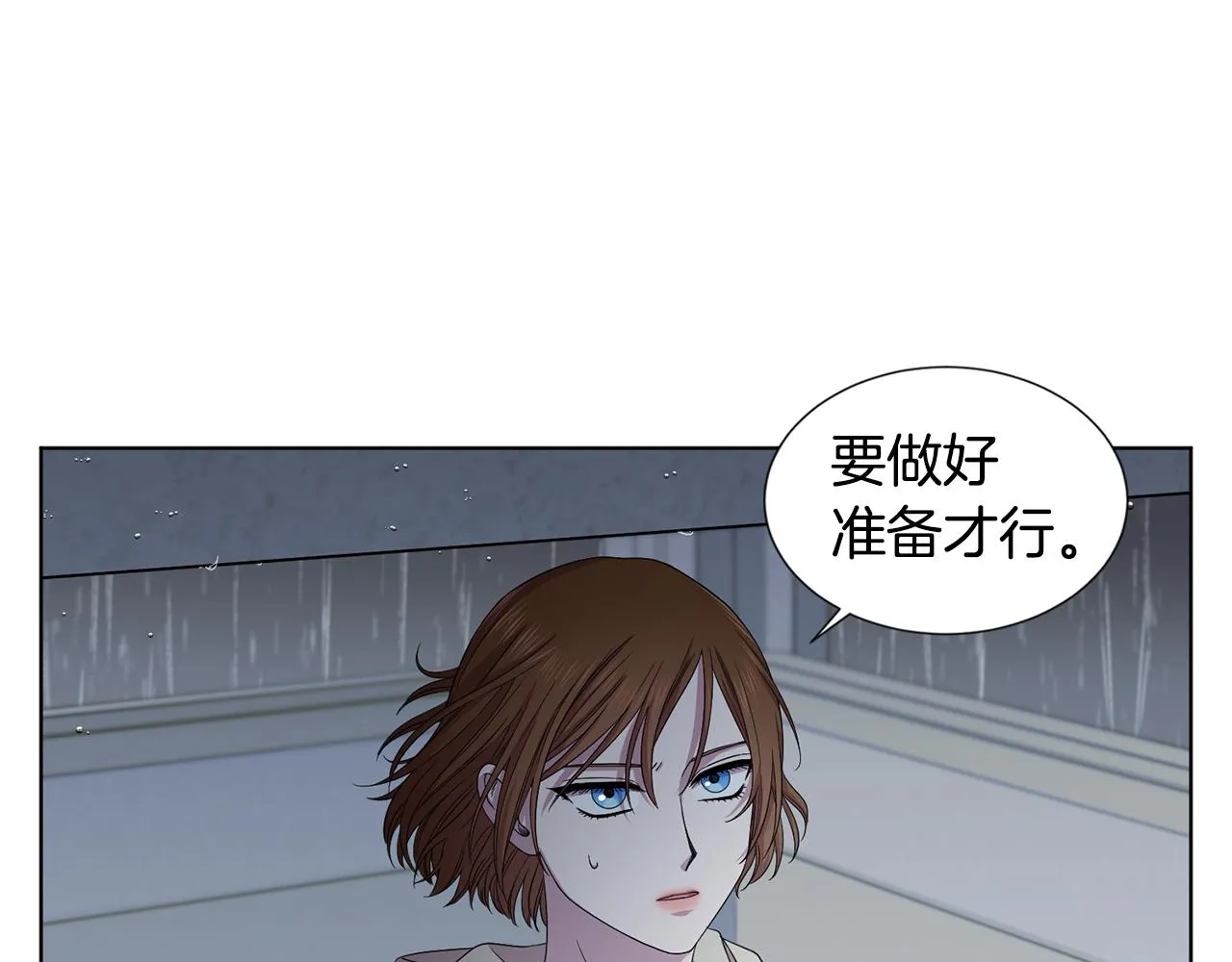 第111话 开战 第23页