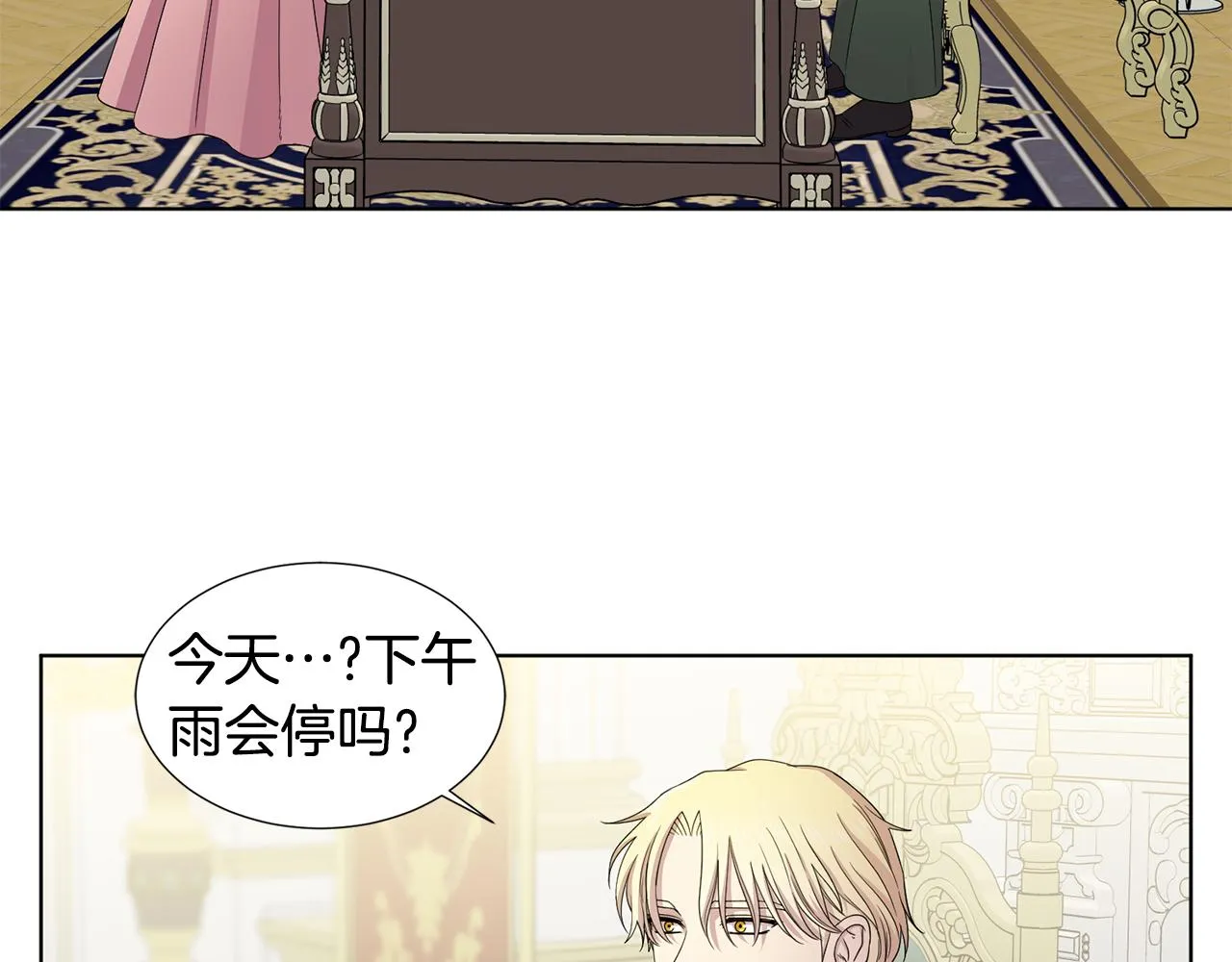第111话 开战 第26页