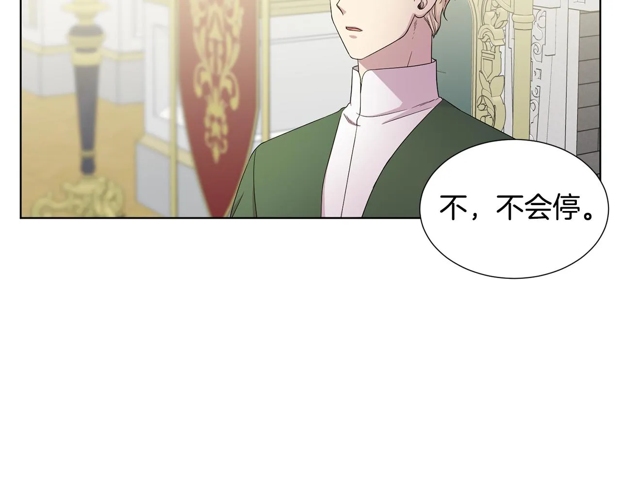 第111话 开战 第27页