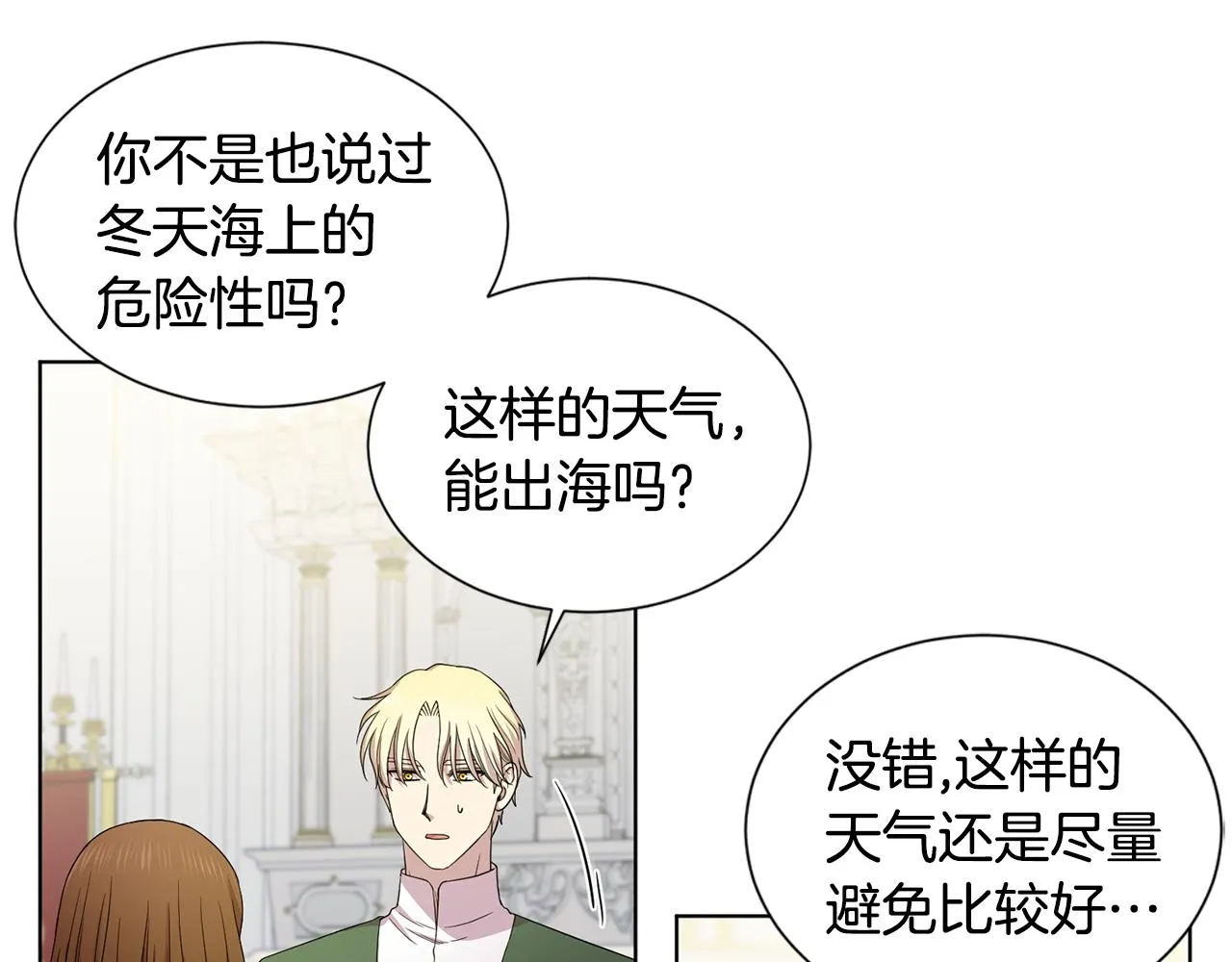 第111话 开战 第28页
