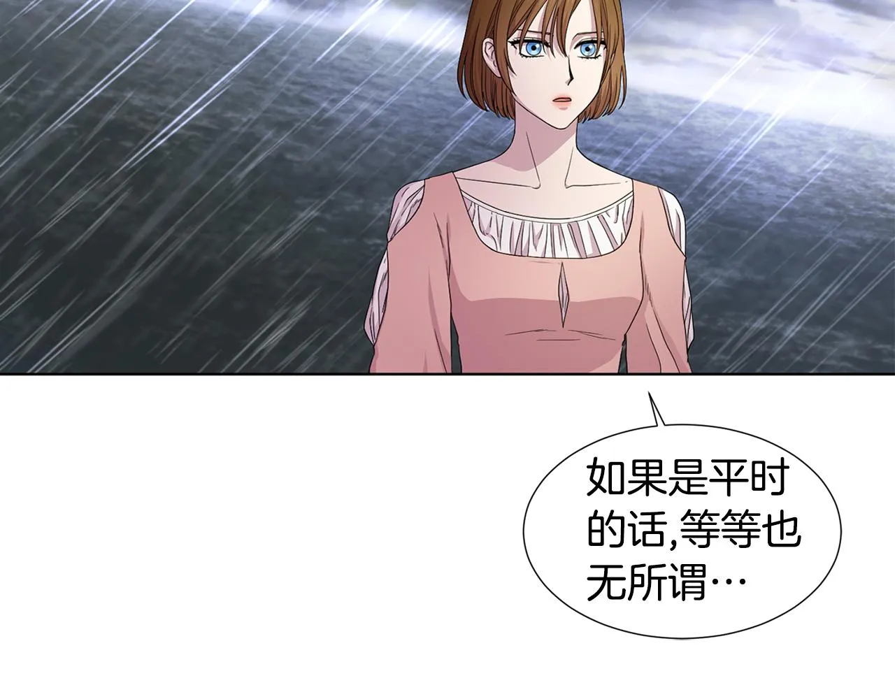 第111话 开战 第31页
