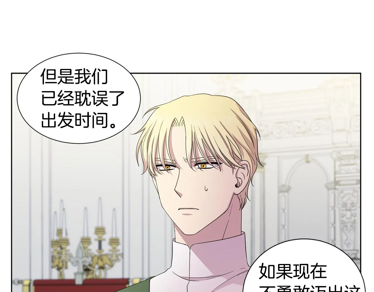 第111话 开战 第33页