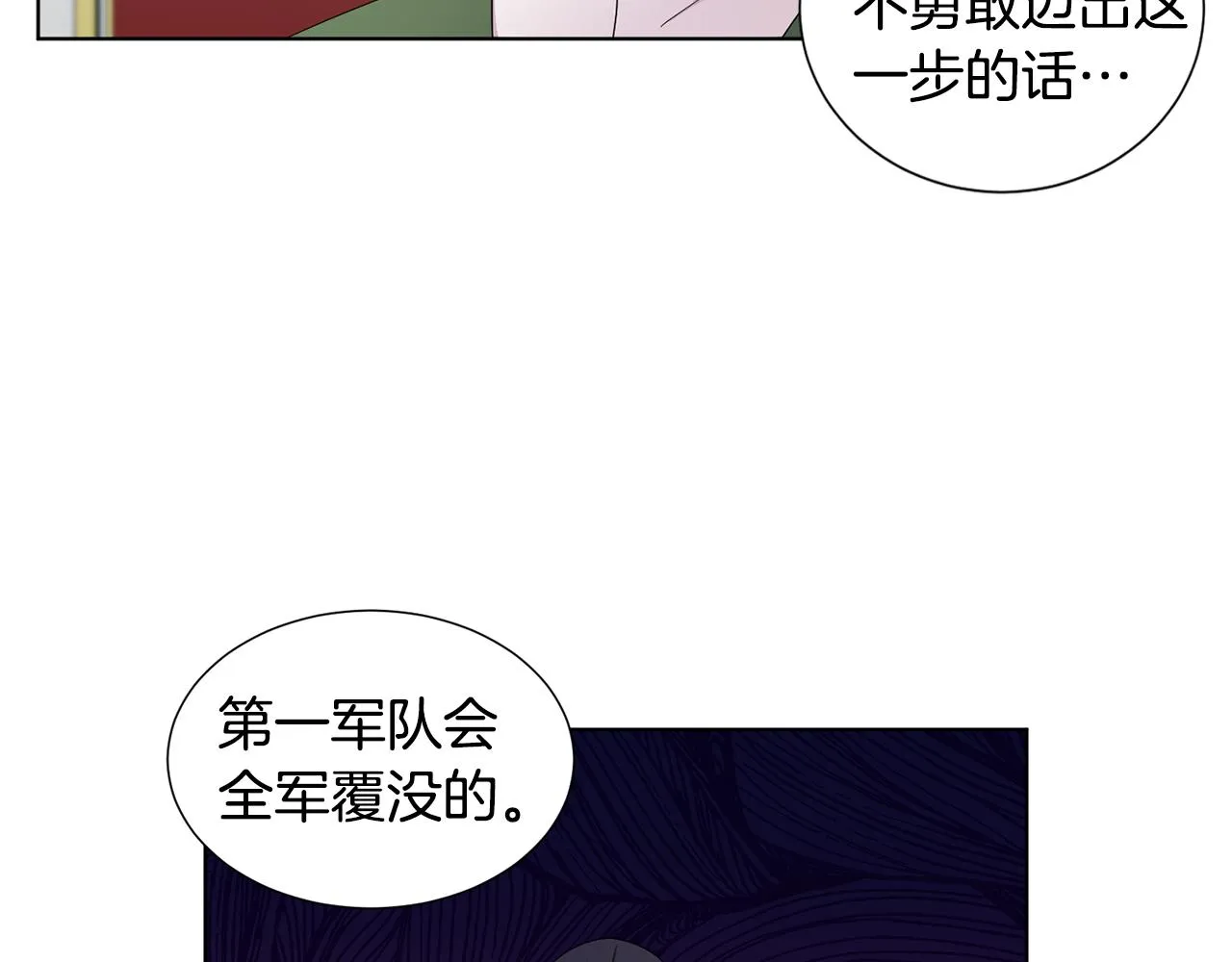 第111话 开战 第34页