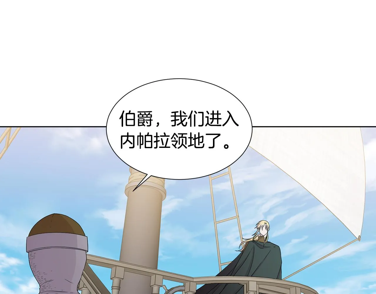 第111话 开战 第36页