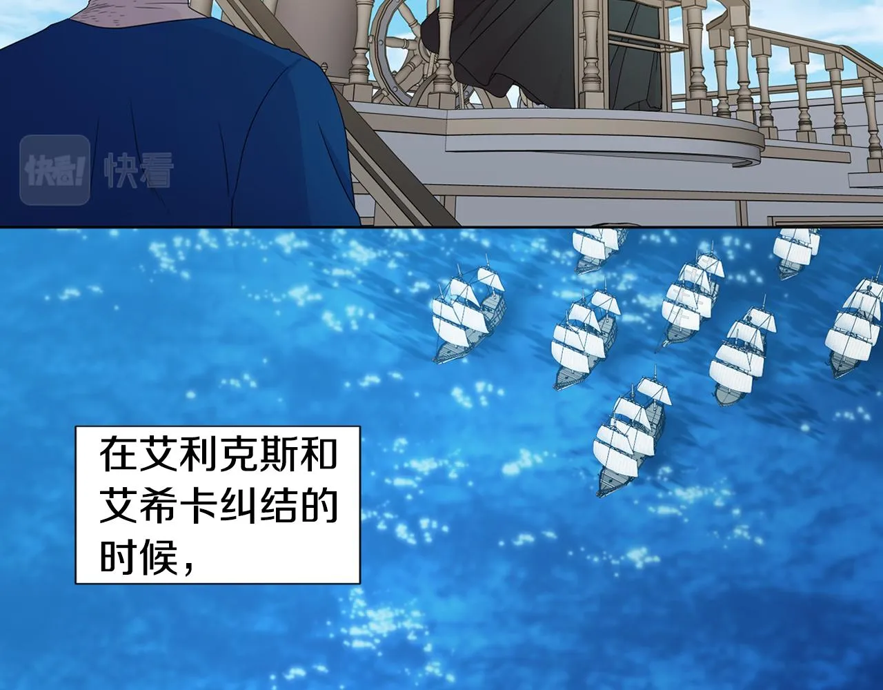 第111话 开战 第37页