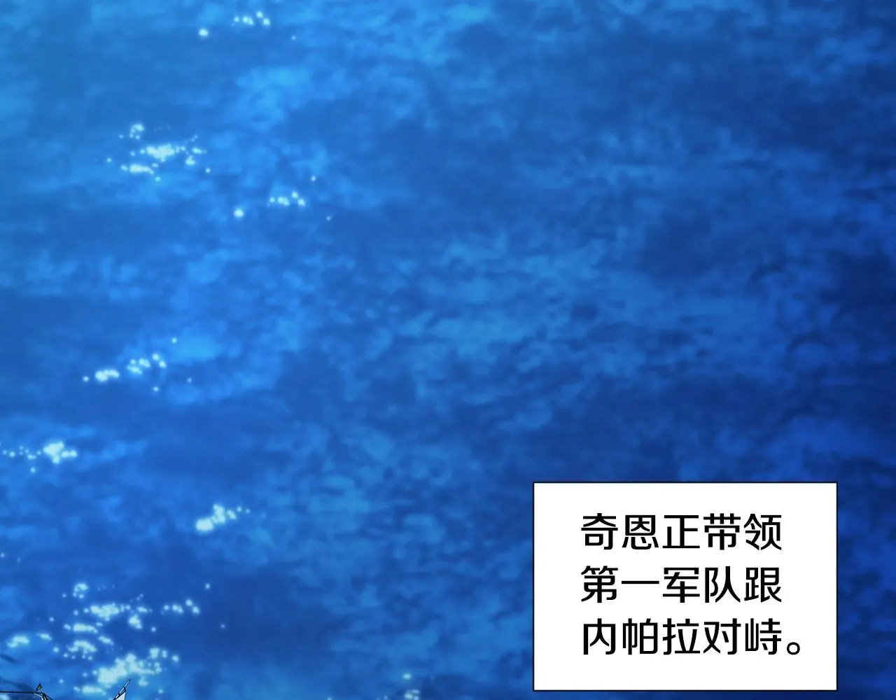 第111话 开战 第38页