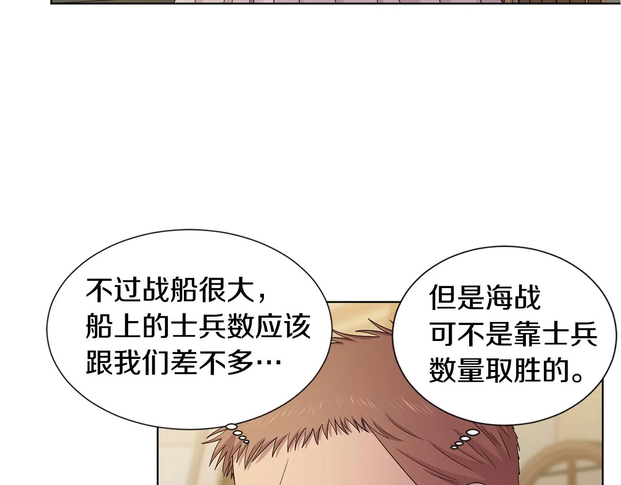 第111话 开战 第41页
