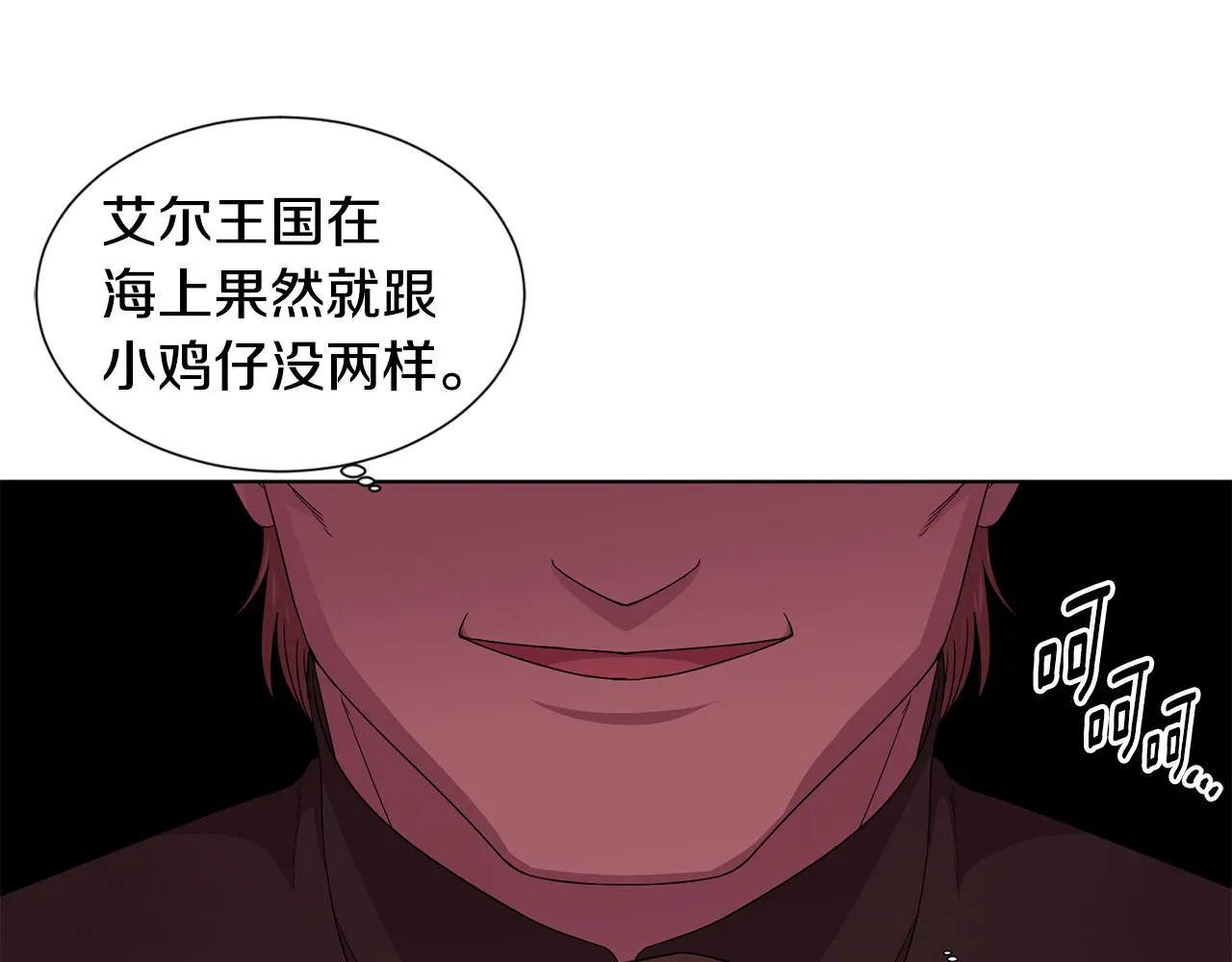 第111话 开战 第43页