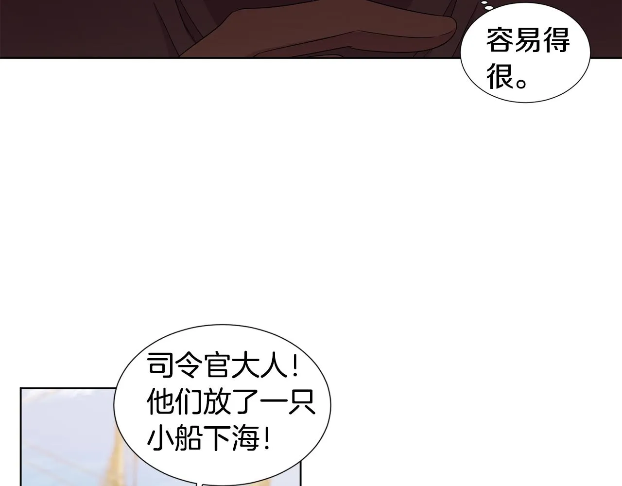 第111话 开战 第44页