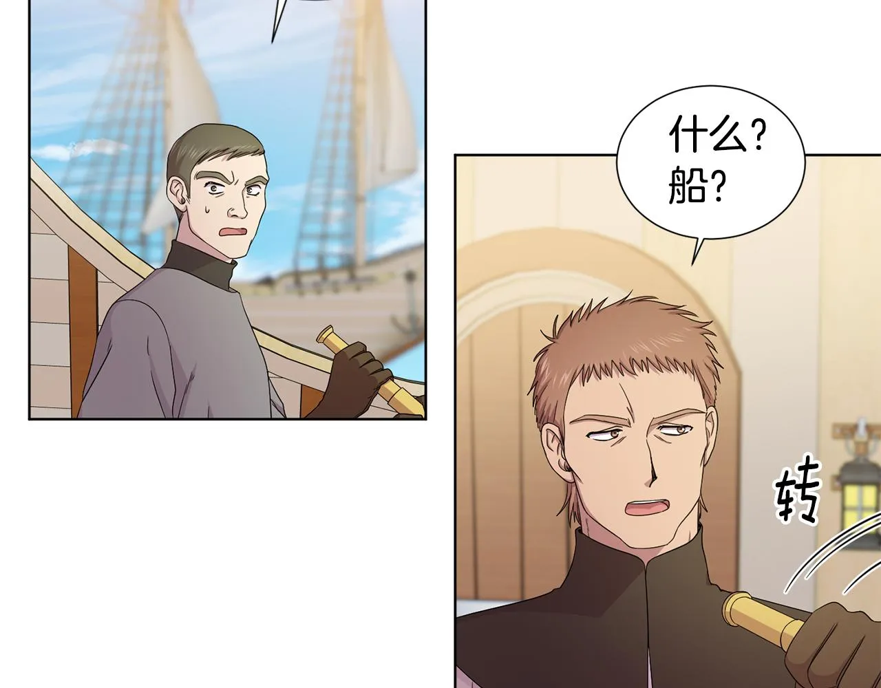 第111话 开战 第45页