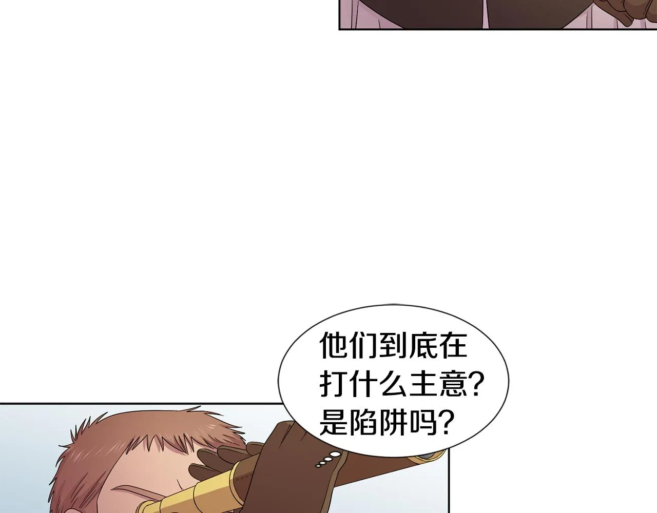 第111话 开战 第46页