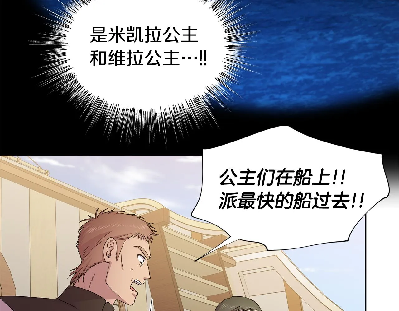 第111话 开战 第52页