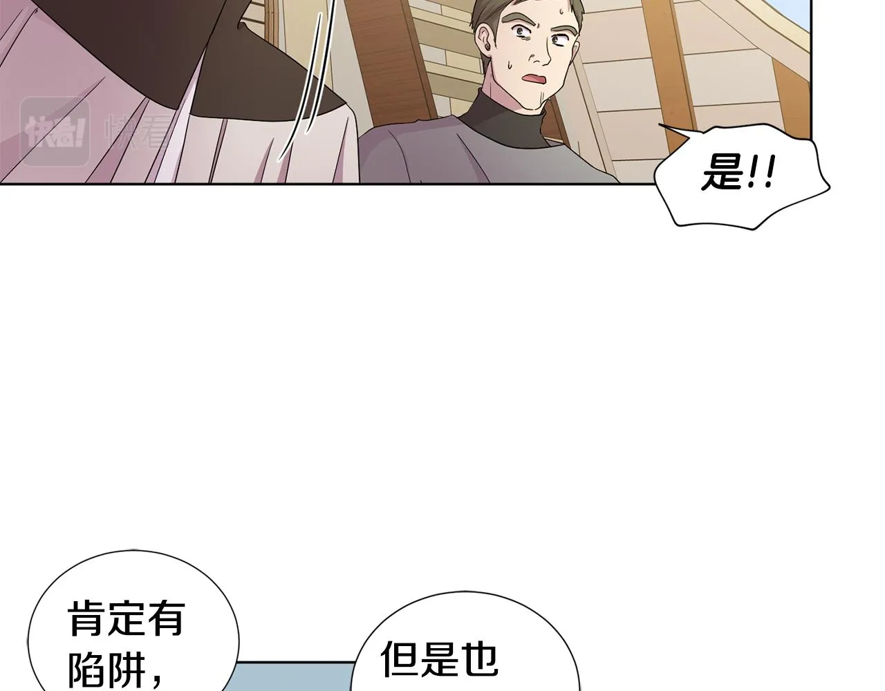 第111话 开战 第53页
