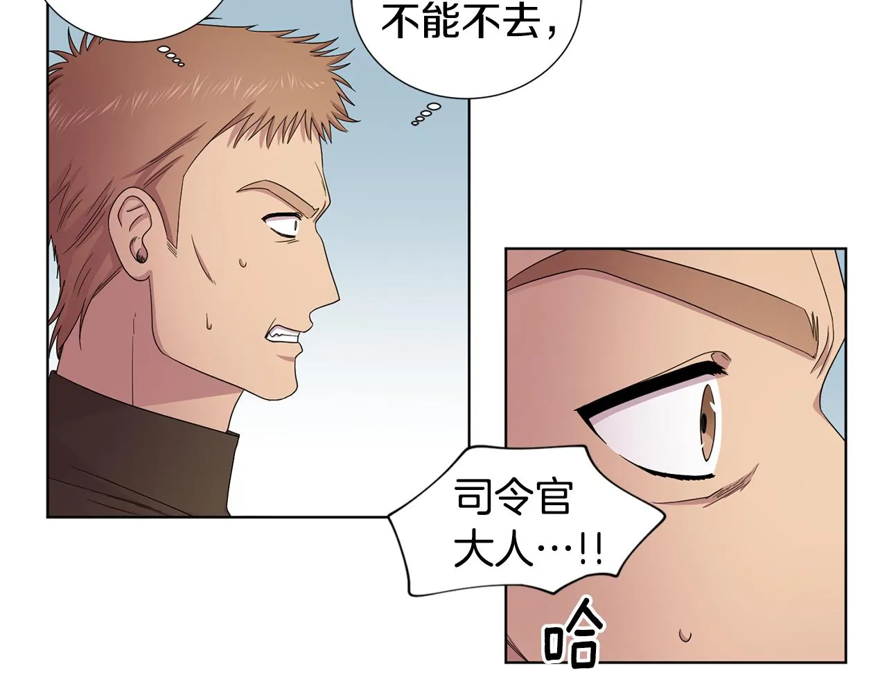 第111话 开战 第54页