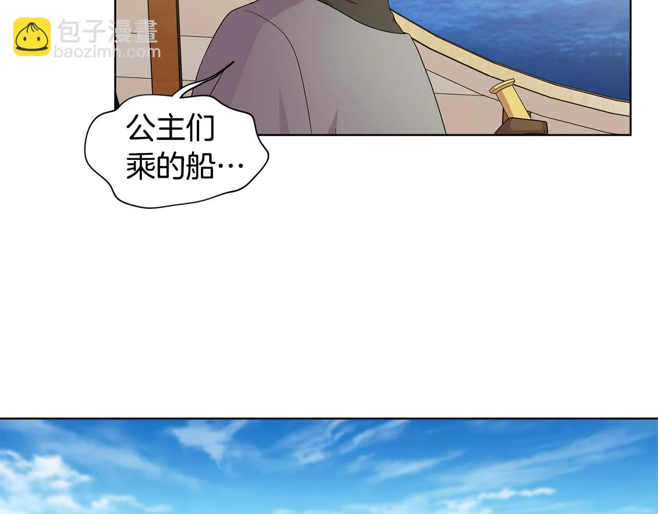 第111话 开战 第56页