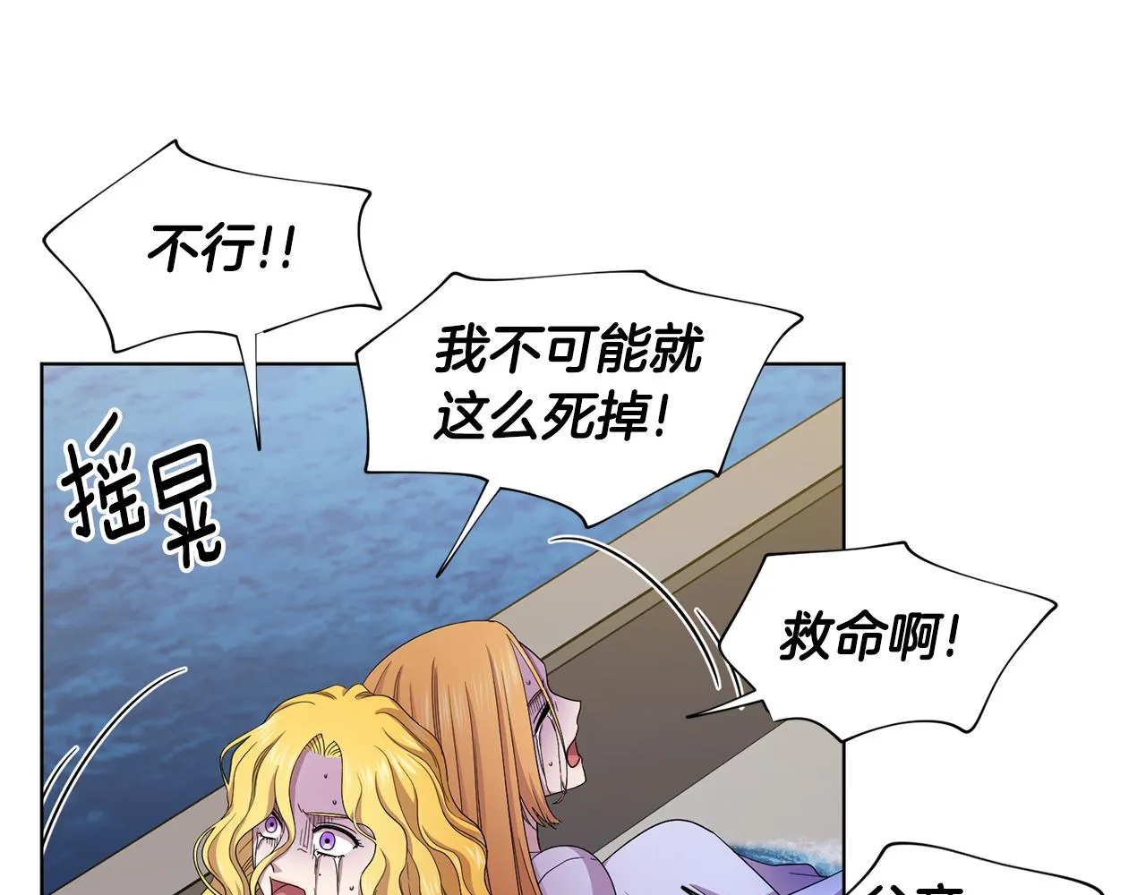 第111话 开战 第58页