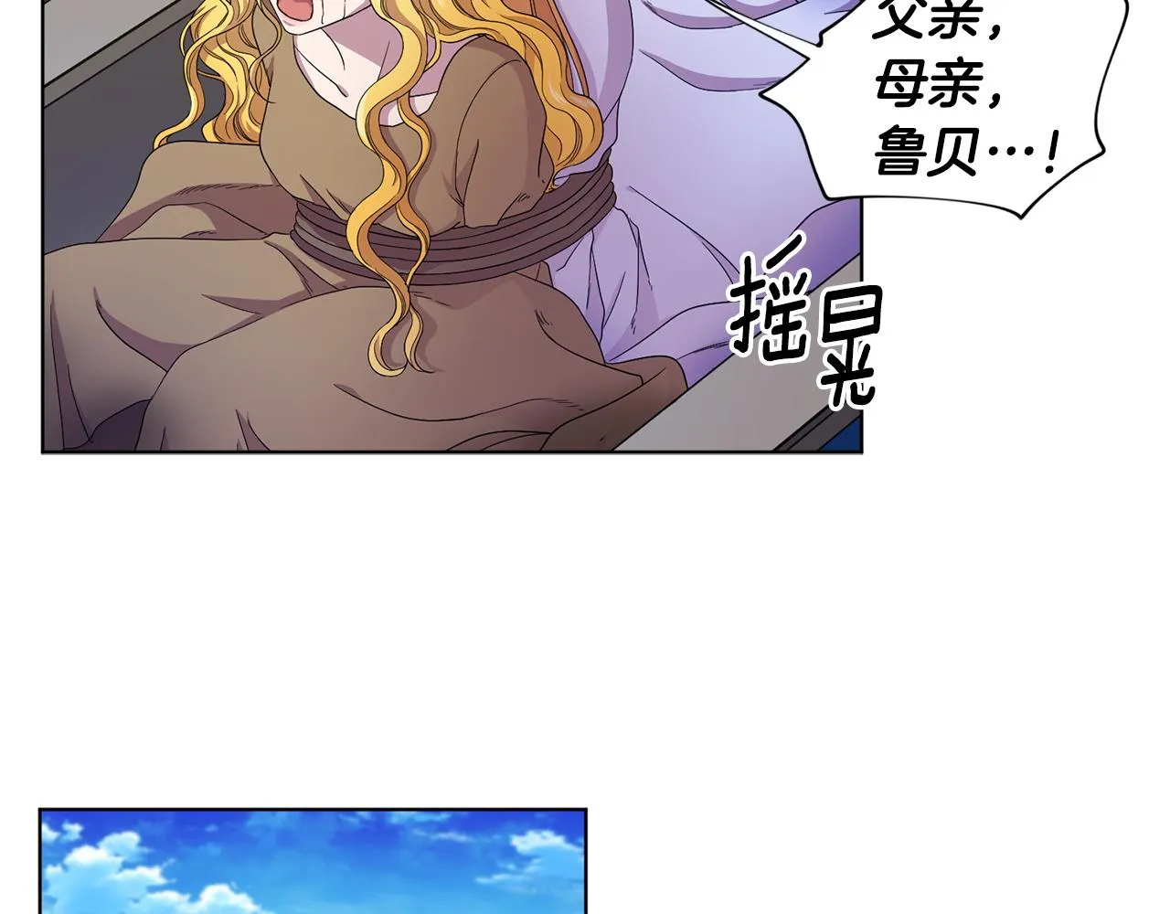 第111话 开战 第59页