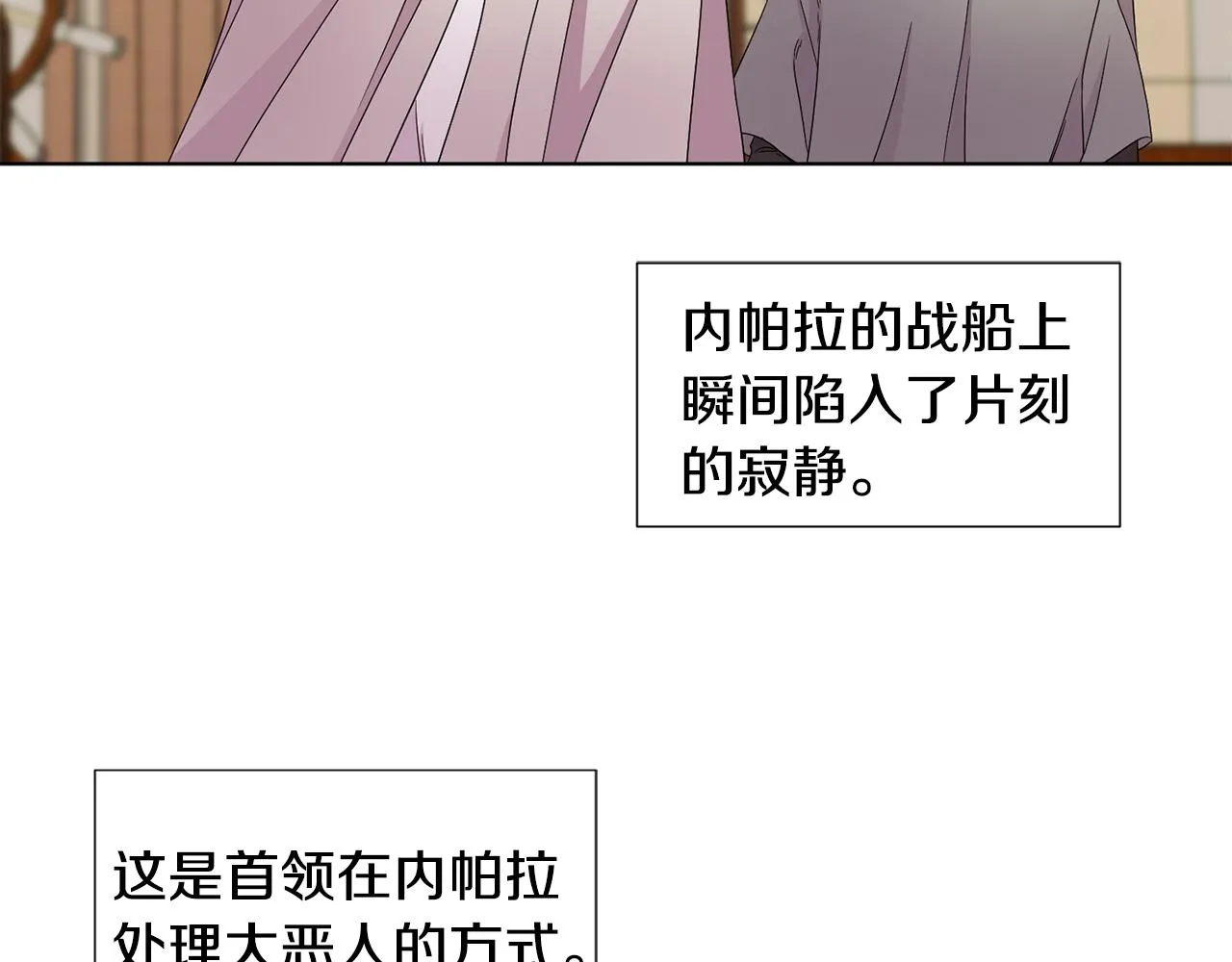 第111话 开战 第63页