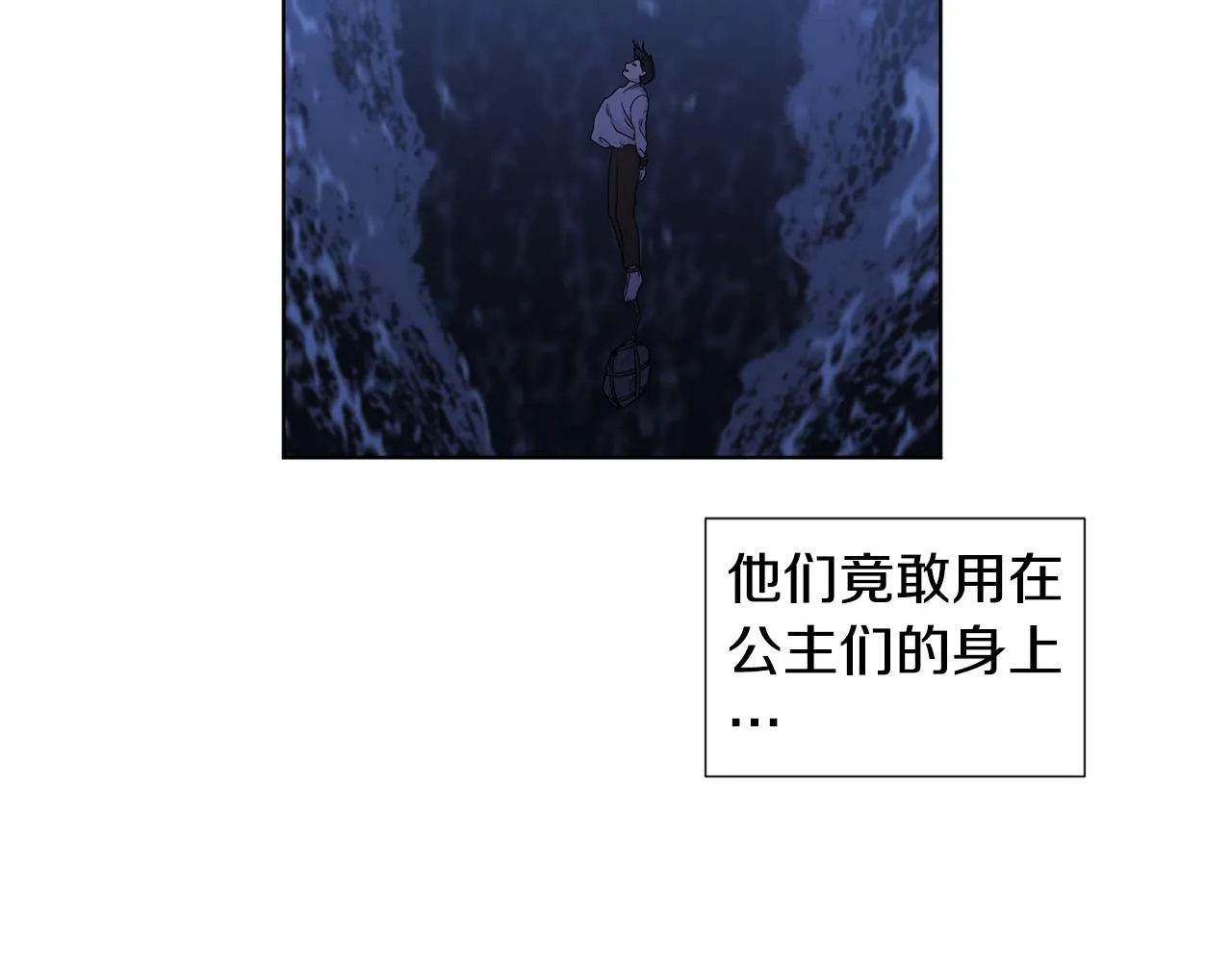 第111话 开战 第65页