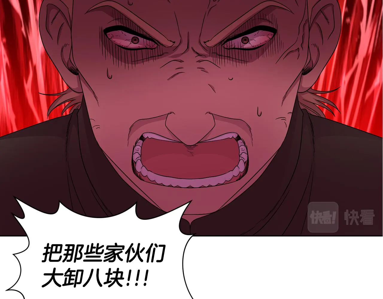 第111话 开战 第67页