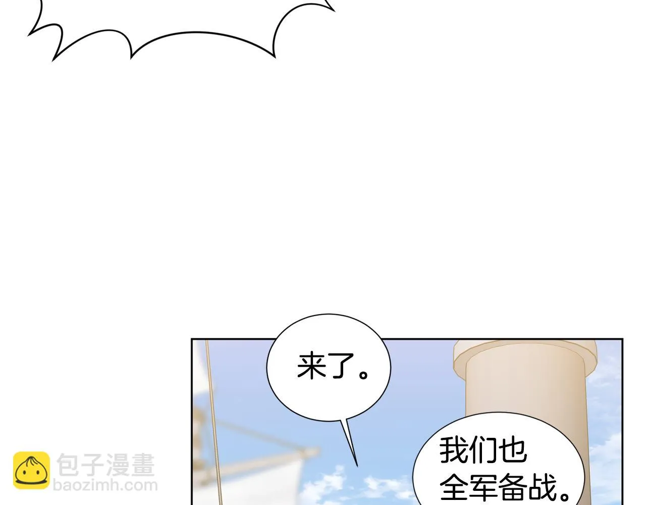 第111话 开战 第68页