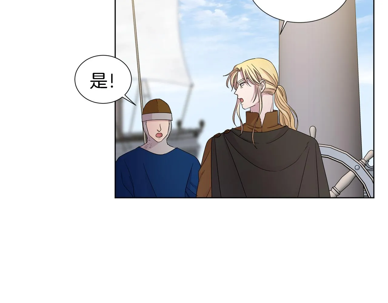 第111话 开战 第69页