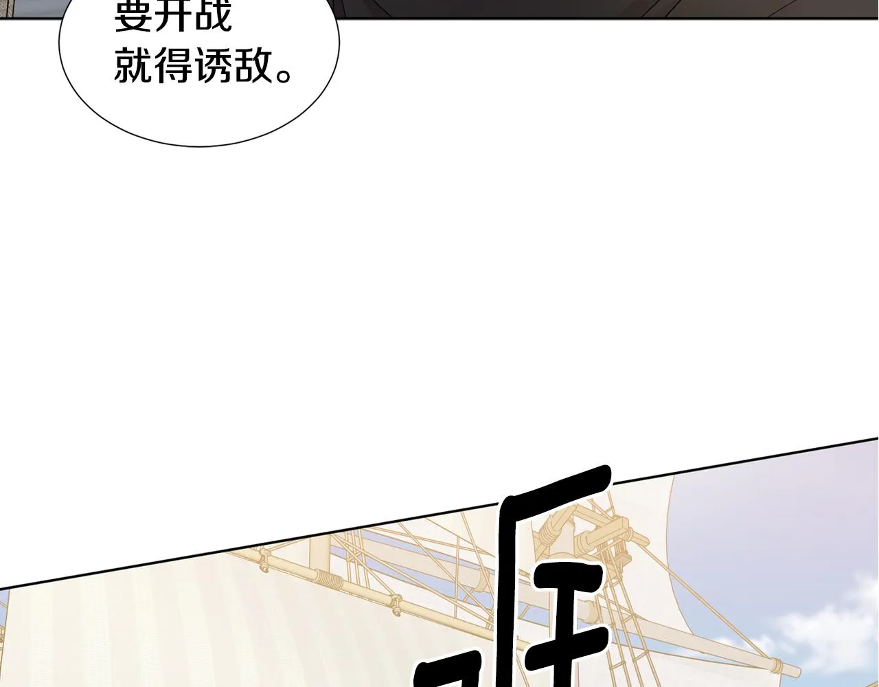 第111话 开战 第71页