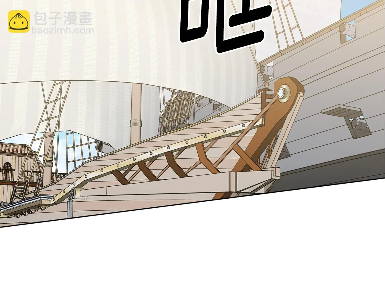 第111话 开战 第72页