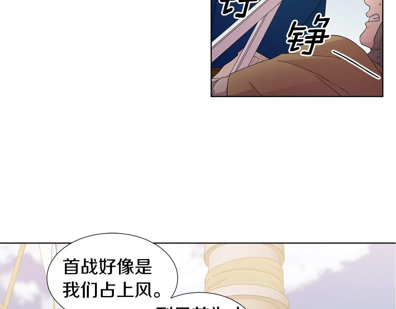 第111话 开战 第74页