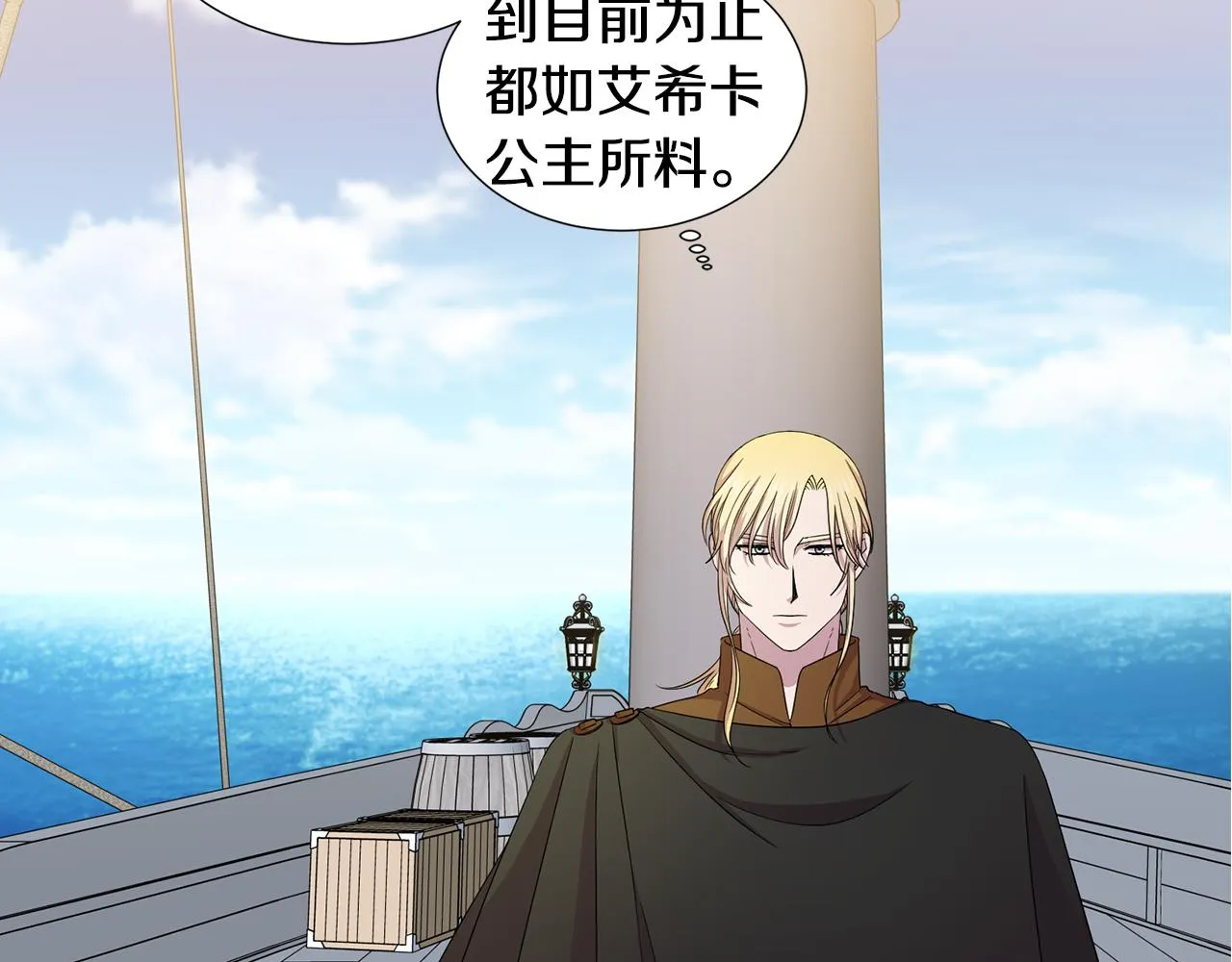 第111话 开战 第75页