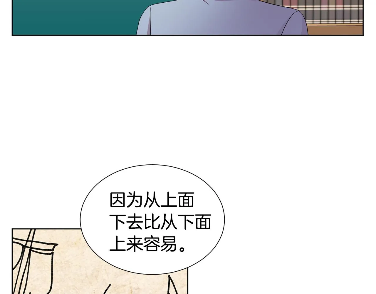 第111话 开战 第78页