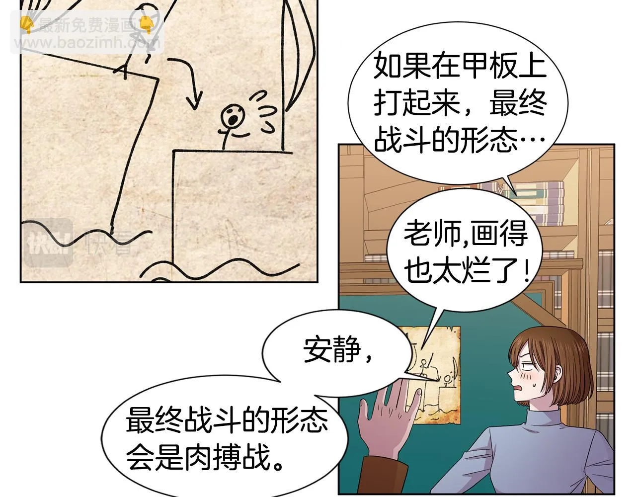 第111话 开战 第79页